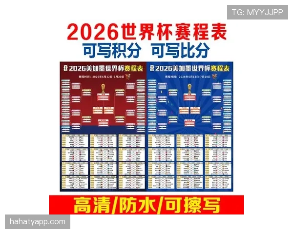 2026世界杯美国队赛程安排出炉 东道主能否借主场优势创造历史