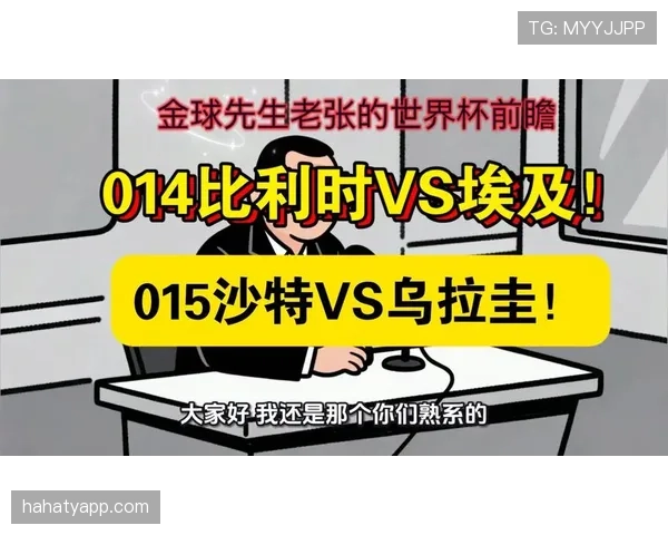沙特挑战乌拉圭能否抢分 沙特挑战乌拉圭能否抢分